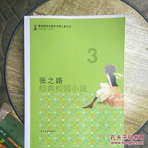 三国如龙传