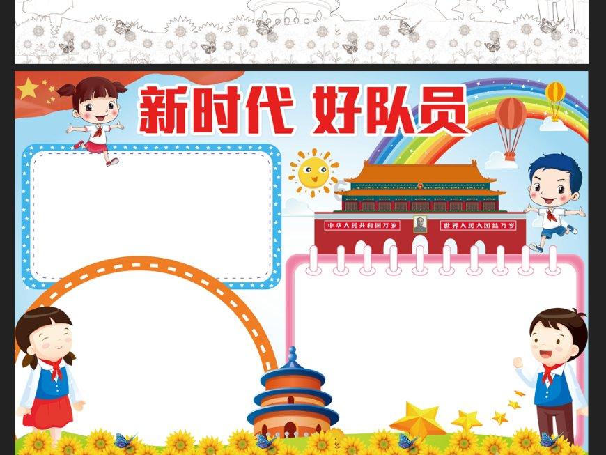 大跳跃的方块