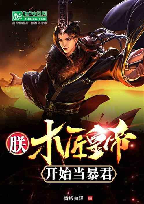 阴森庄园的秘密